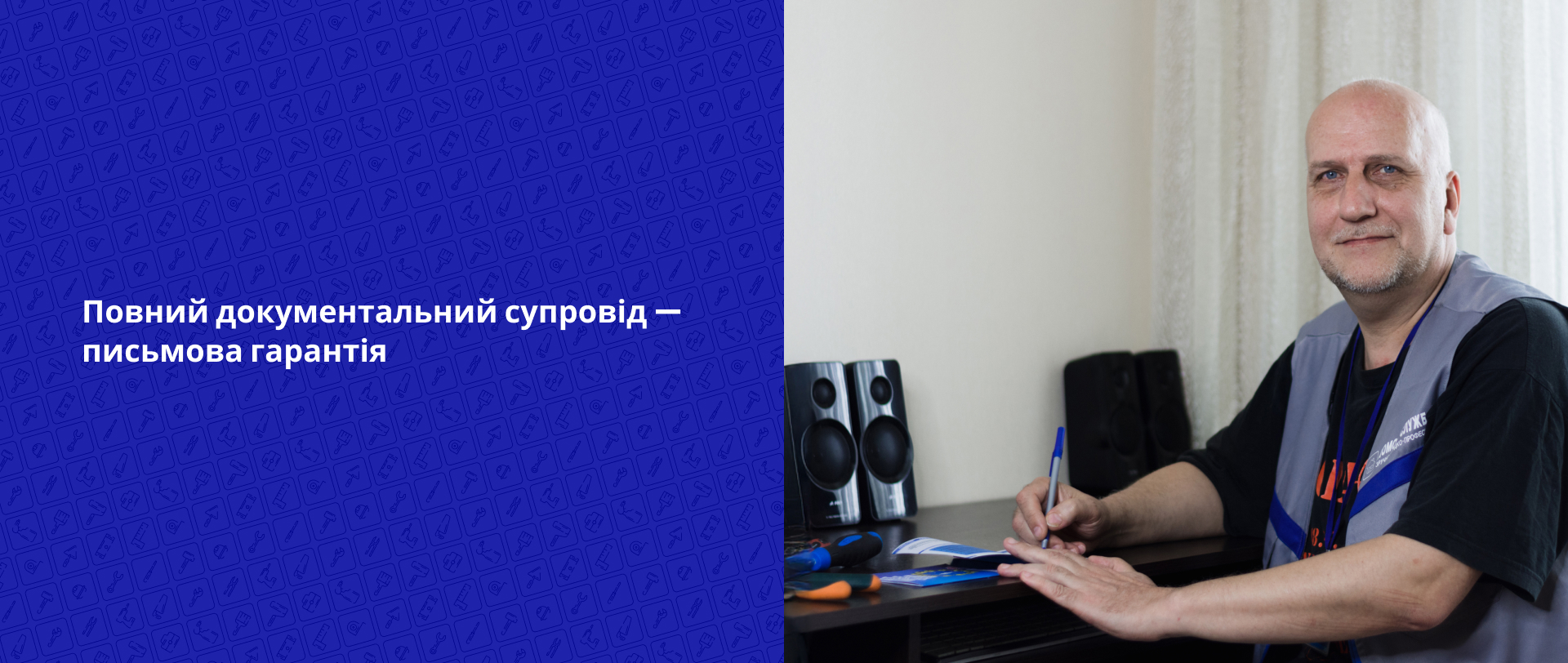 Повний документальний супровід