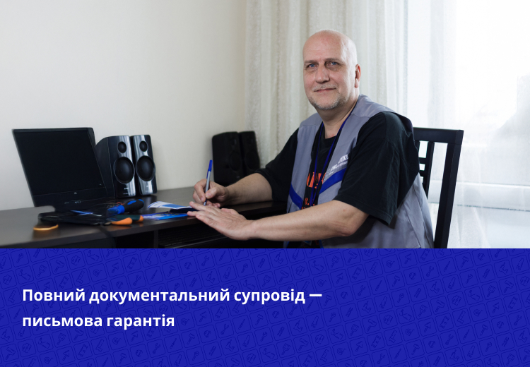 Повний документальний супровід